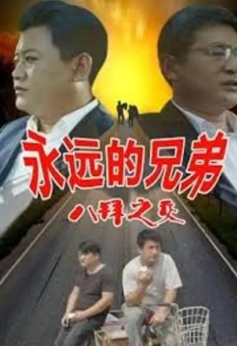 新花样约会