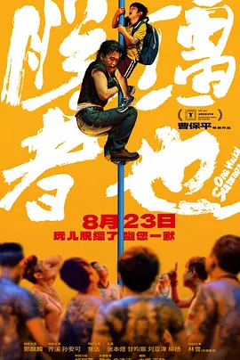 成人免费看片