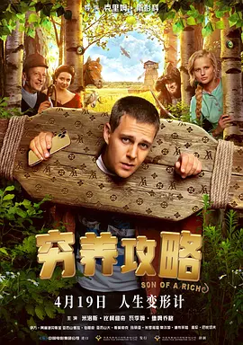 古惑仔1人在江湖在线观看