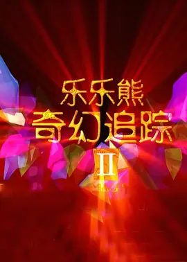 机机对机机免费网站