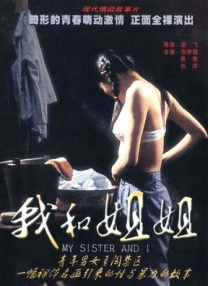 扒胸