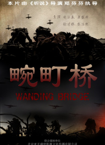 正义管理者之妻