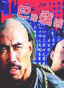 好女儿的爱人2